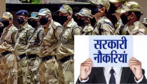CISF recruited so many posts