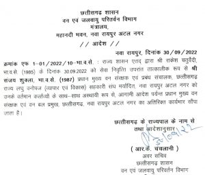 new head of the Forest Department
