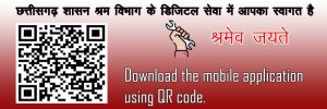 Shramev Jayate mobile app