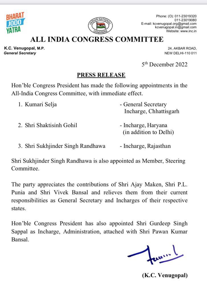 Punia discharged from Chhattisgarh