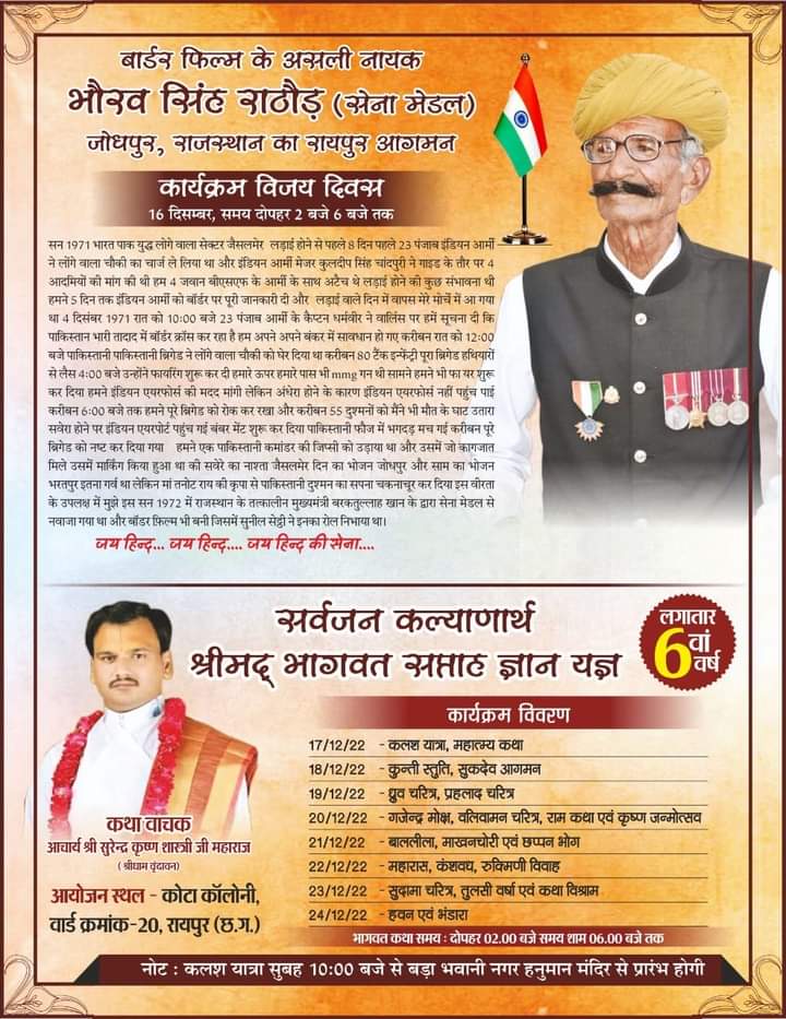 Krishna Surendra Shastri Maharaj