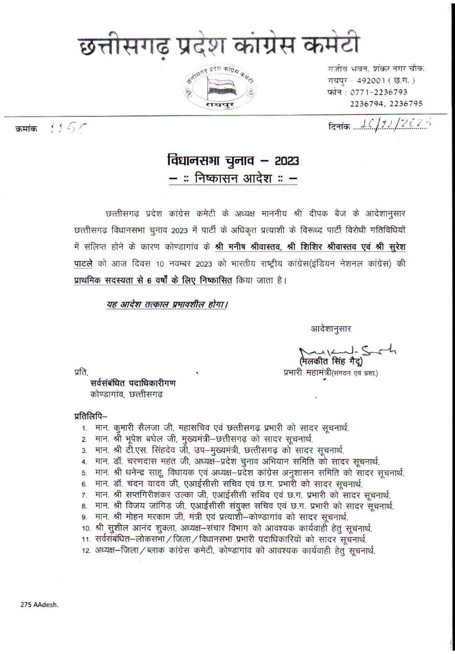 Pcc chief deepak baij